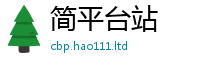 天天彩澳门天天彩今晚任2025年正版资料免费最新版本大全